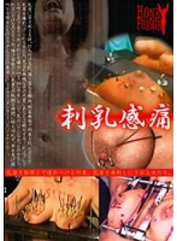 HPRS-006 Thumbnail Image