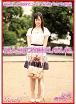 DMYJ-006 Thumbnail Image