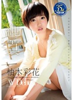MDS-822 Thumbnail Image