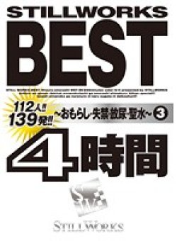 WST-20 Thumbnail Image