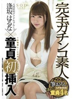 STAR-682 Thumbnail Image