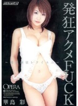 OPRD-065 Thumbnail Image