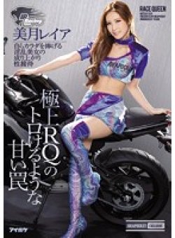 IPZ-756 Thumbnail Image