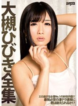 DDT-528 Thumbnail Image