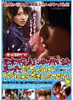 SGOMS-028 サムネイル画像