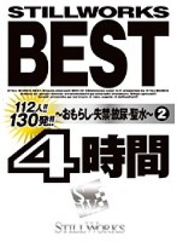 WST-012 Thumbnail Image