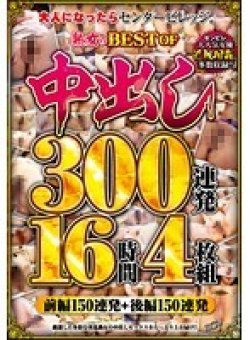 ABBA-304 Thumbnail Image