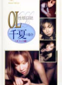 APX-011 Thumbnail Image