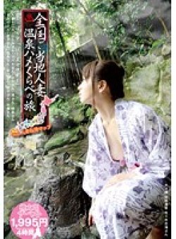 MMB-044 Thumbnail Image