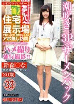 SRS-048 Thumbnail Image