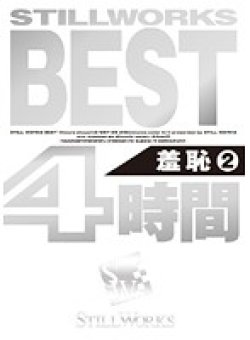 WST-009 Thumbnail Image