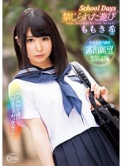 XVSR-137 Thumbnail Image