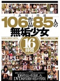 MUCD-100 Thumbnail Image