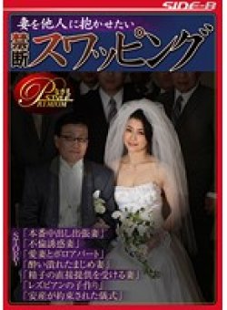 NSPS-471 Thumbnail Image