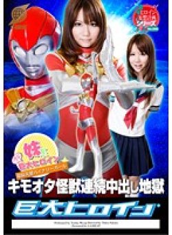 GRET-011 Thumbnail Image