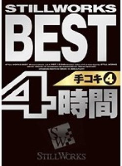 WST-013 Thumbnail Image