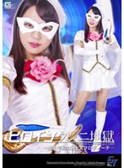 GGTB-25 Thumbnail Image