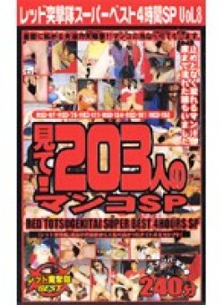RDB-046 Thumbnail Image