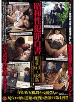 CHV-024 Thumbnail Image