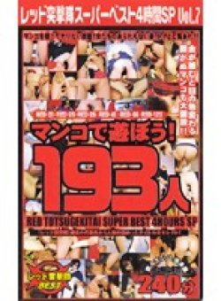 RDB-045 Thumbnail Image