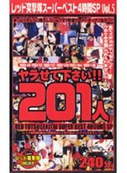 RDB-043 Thumbnail Image