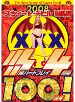 DSD-222 Thumbnail Image