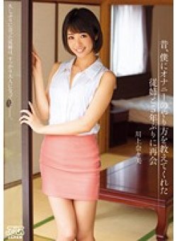 DVAJ-136 サムネイル画像