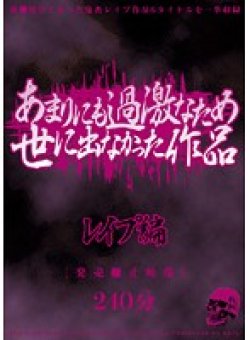 RBPL-001 Thumbnail Image