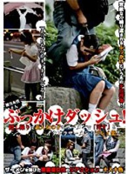 DVDPS-970 Thumbnail Image