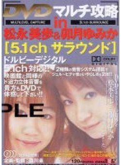 SDDH-006 Thumbnail Image