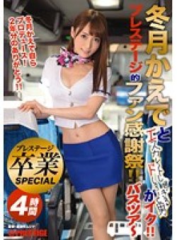 ABP-470 Thumbnail Image