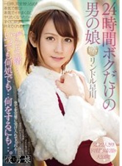 BOKD-041 サムネイル画像