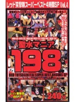 RDB-042 Thumbnail Image