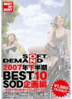 SDDL-435 Thumbnail Image