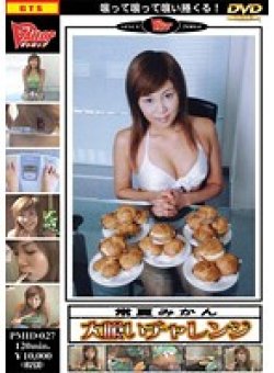 PMIDD-027 サムネイル画像