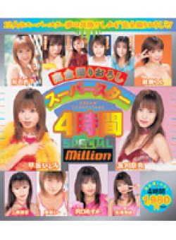 MILD-153 Thumbnail Image