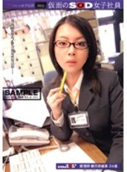 SDDM-886 Thumbnail Image