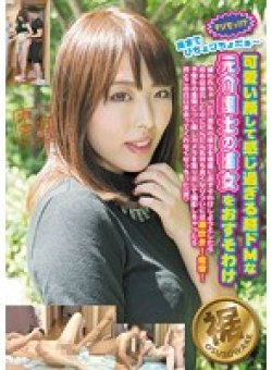 OSWK-002 Thumbnail Image