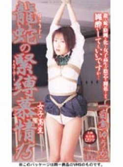 RJ-015 Thumbnail Image
