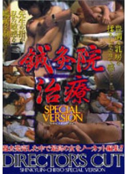 SINS-01 Thumbnail Image