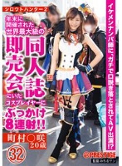 SRS-047 Thumbnail Image