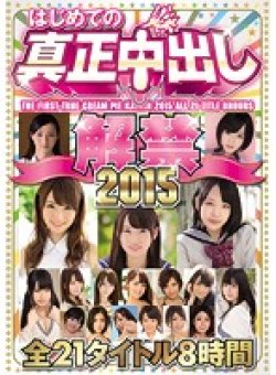 HNDB-091 Thumbnail Image