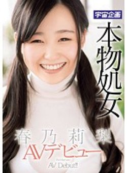 MDTM-119 Thumbnail Image