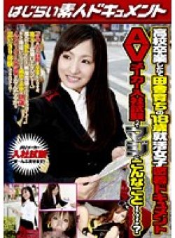 VSPDS-441 Thumbnail Image