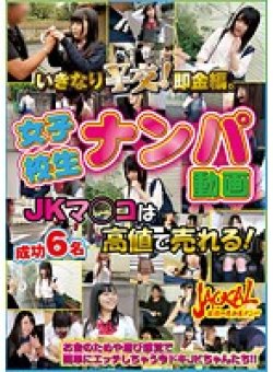 JCKL-155 Thumbnail Image