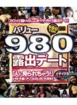 ACDV-1025 Thumbnail Image