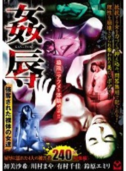 MSTT-014 Thumbnail Image