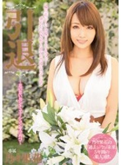 MIDE-323 サムネイル画像
