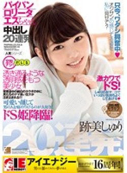 IESP-619 Thumbnail Image