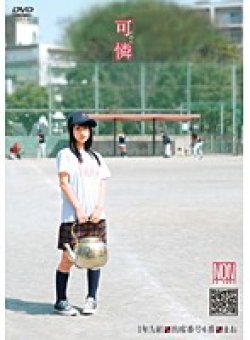 YSN-096 Thumbnail Image